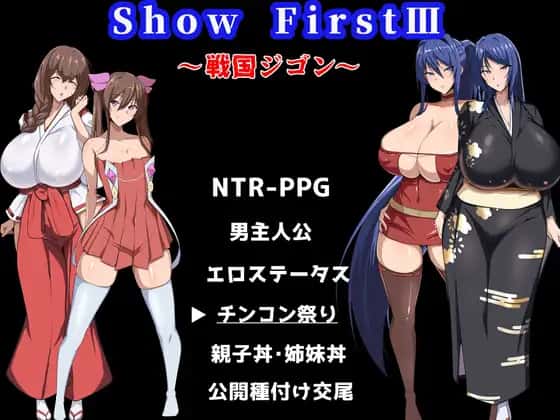 全员寝取2：NTR Agent | 中文官方最新版封面