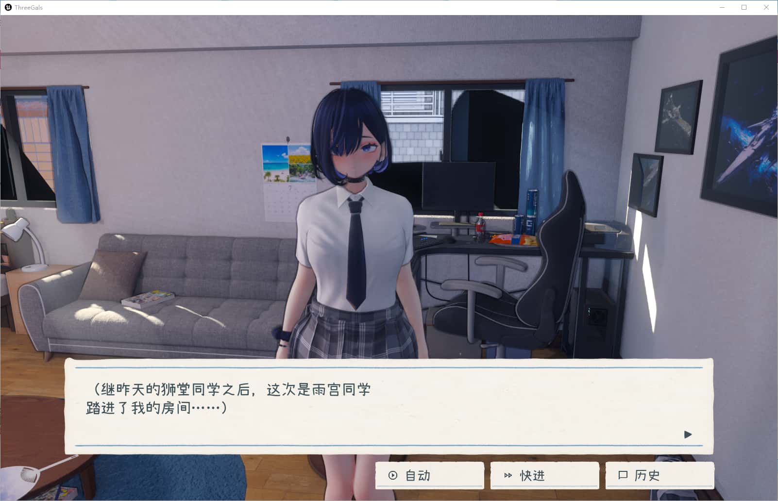 游戏截图3