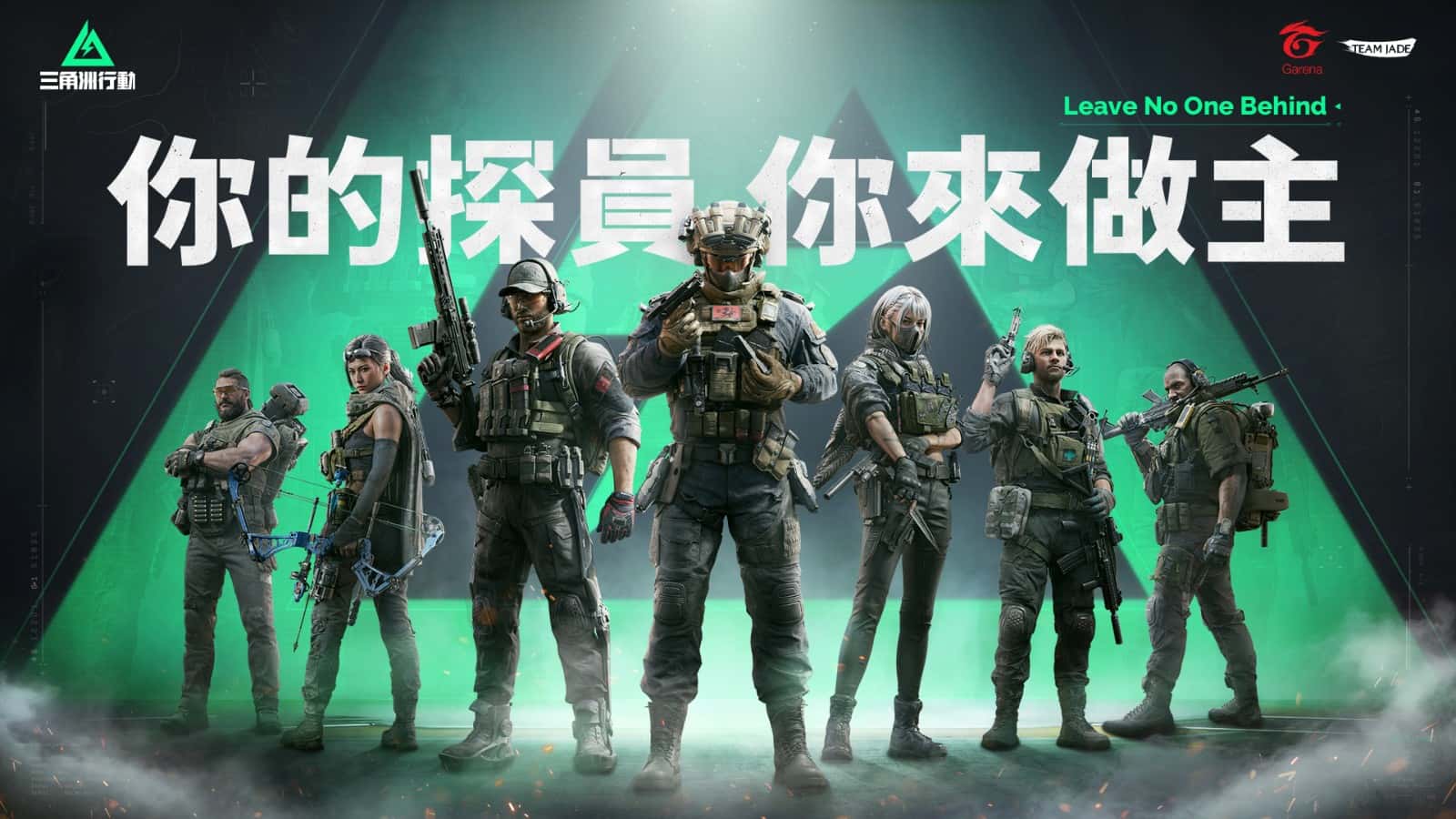 三角洲部队单机游戏下载封面